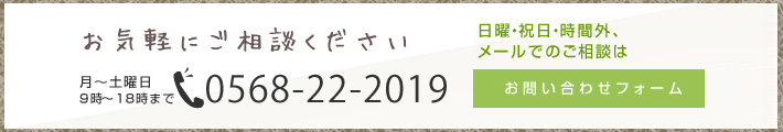 お問い合わせ
